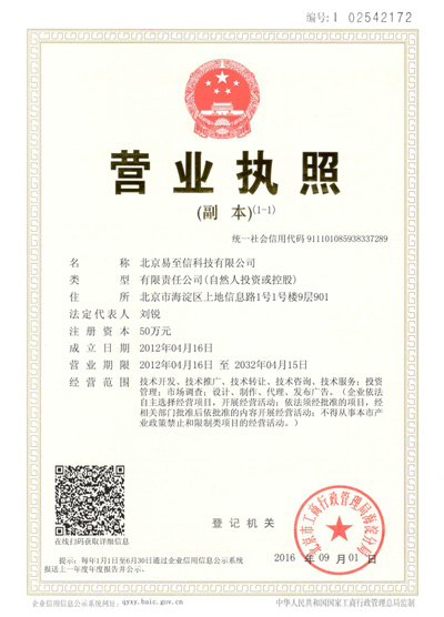 玉州网易企业邮箱