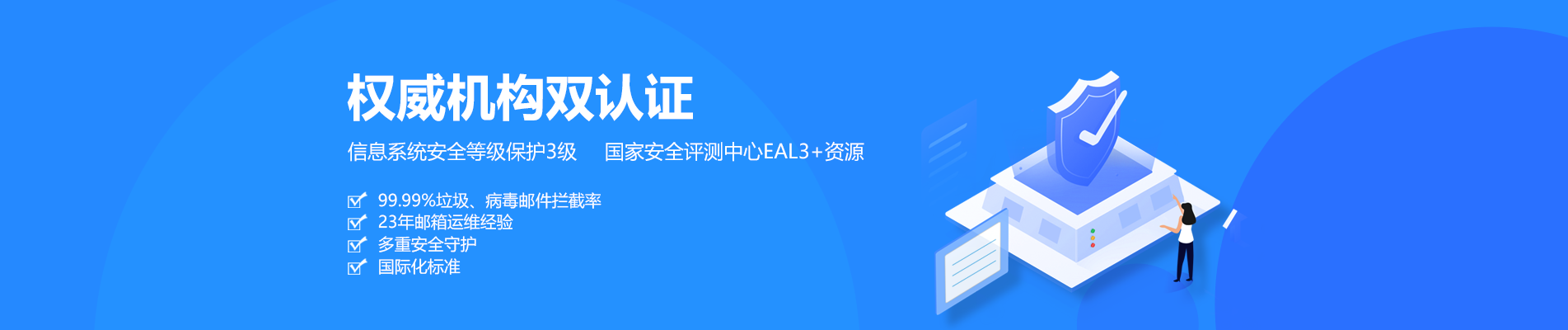 玉州网易企业邮箱