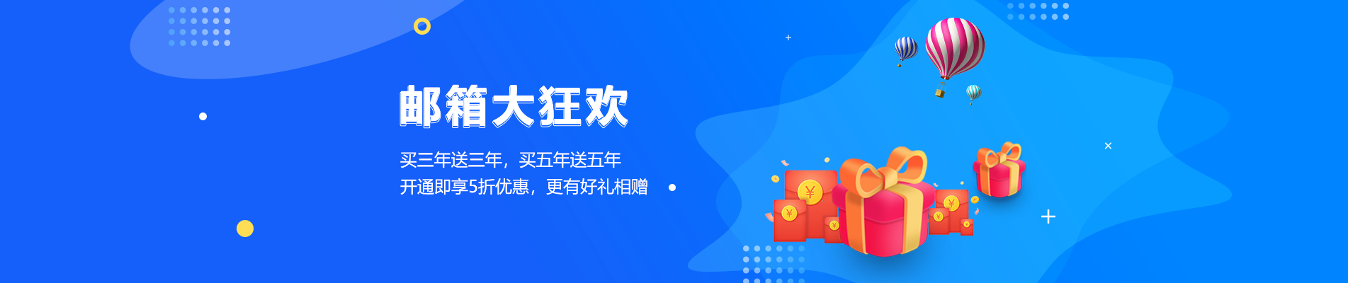 玉州网易企业邮箱