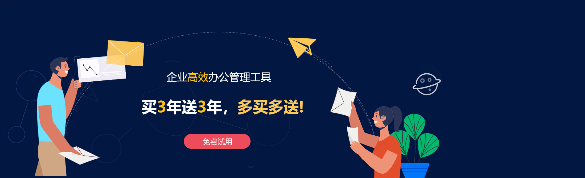 玉州网易企业邮箱